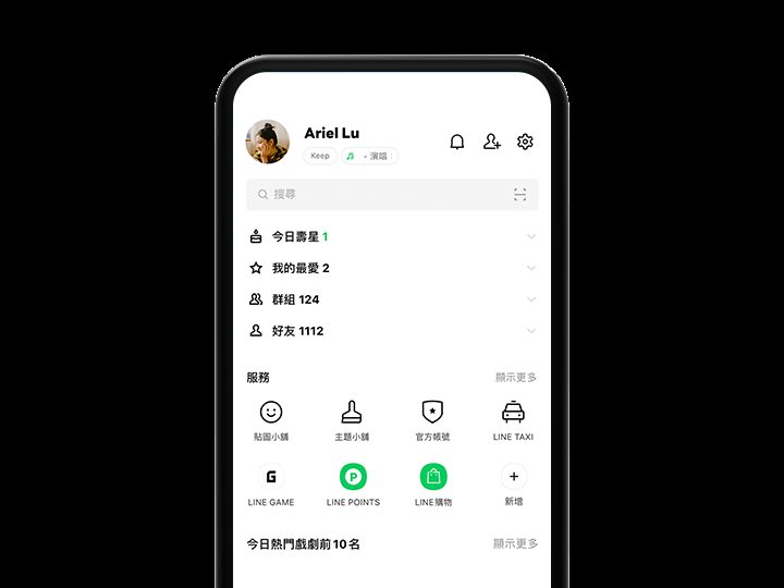 LINE 安装完成后的主界面画面