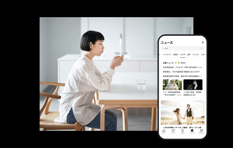LINE 新闻与生活资讯画面