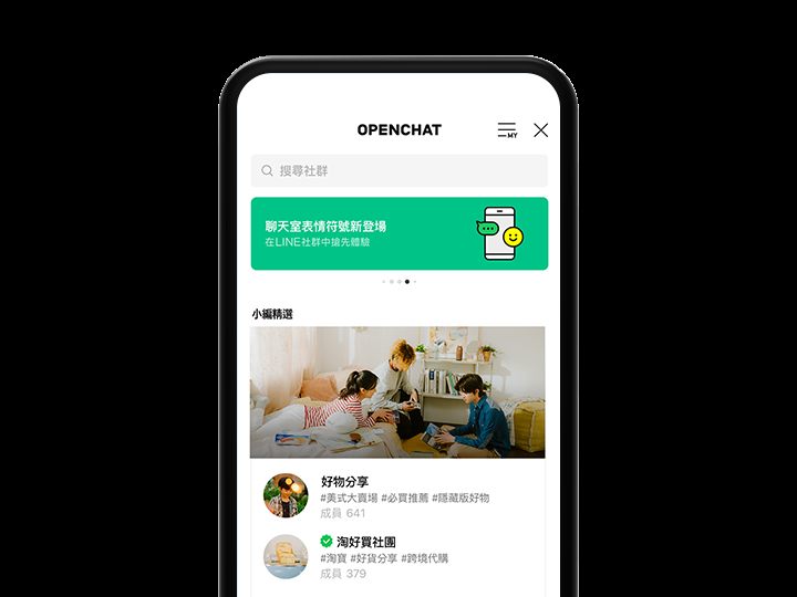 LINE OpenChat 兴趣社群画面